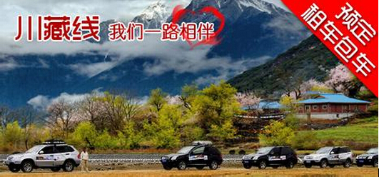 走青藏線(xiàn)到拉薩拼車(chē)怎么樣